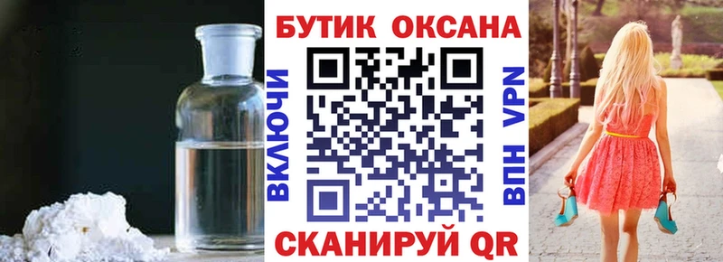 БУТИРАТ жидкий экстази  МЕГА ONION  Томилино 