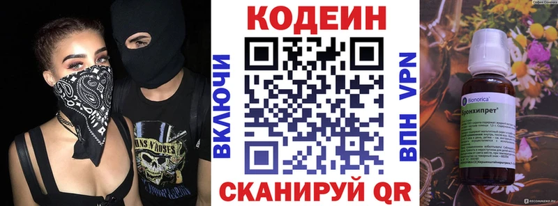 Кодеиновый сироп Lean напиток Lean (лин)  купить   Томилино 