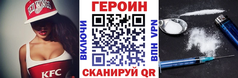 ГЕРОИН Heroin  закладка  Томилино 