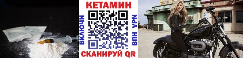где найти   Томилино  Кетамин VHQ 