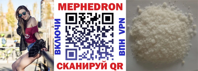 Меф mephedrone закладка Томилино