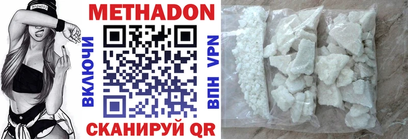 сколько стоит  Томилино  МЕТАДОН methadone 